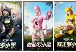 吃鸡新马皮肤爆料最新,吃鸡战场再掀热潮！